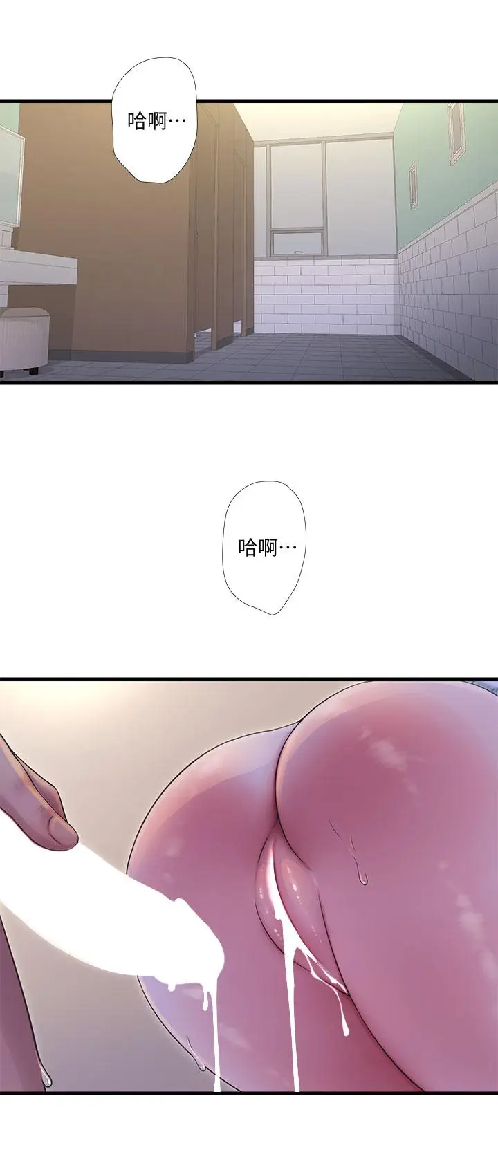 《亲家四姊妹》第101话图23