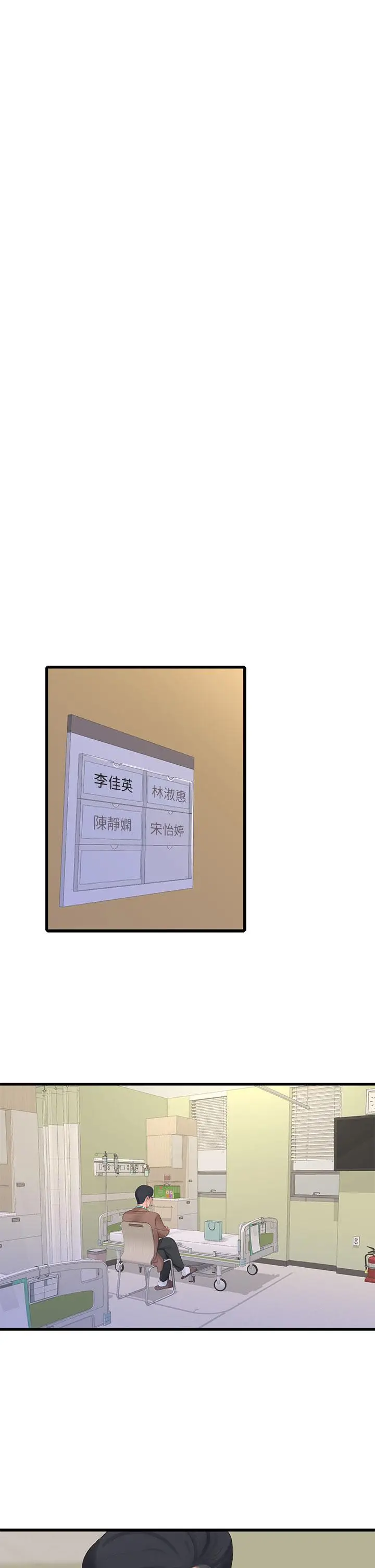《亲家四姊妹》第101话图24