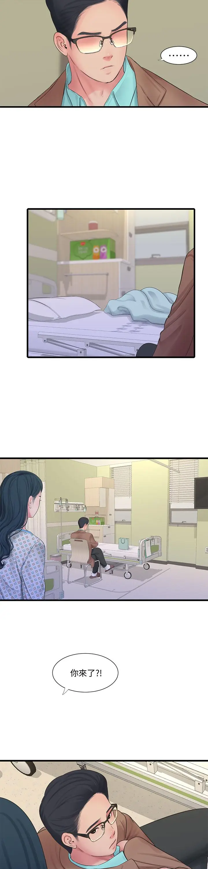 《亲家四姊妹》第101话图25