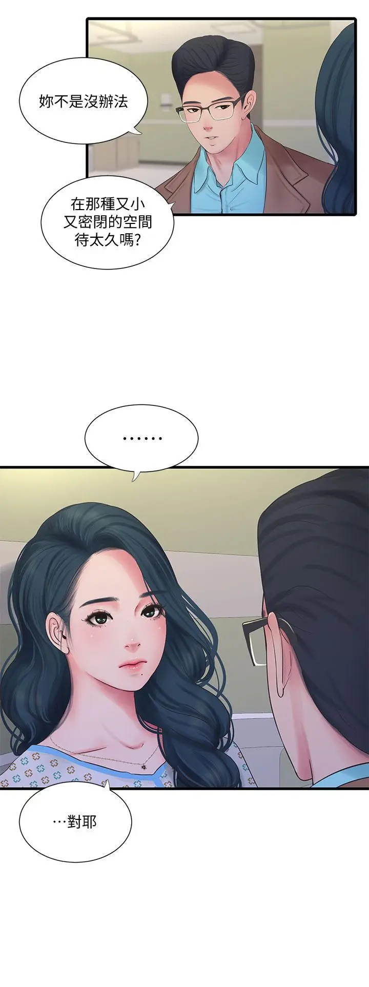 《亲家四姊妹》第101话图27