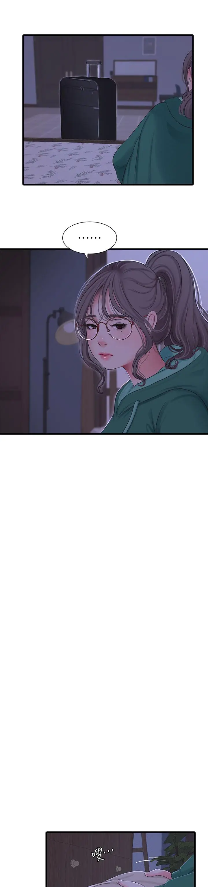 《亲家四姊妹》第101话图3