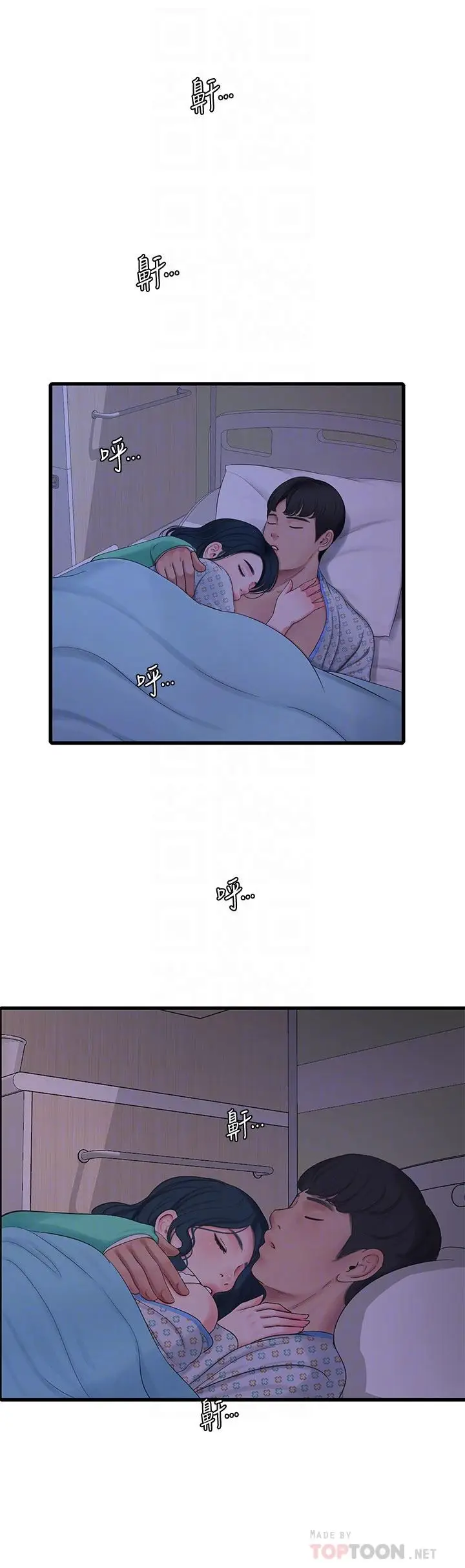 《亲家四姊妹》第101话图8