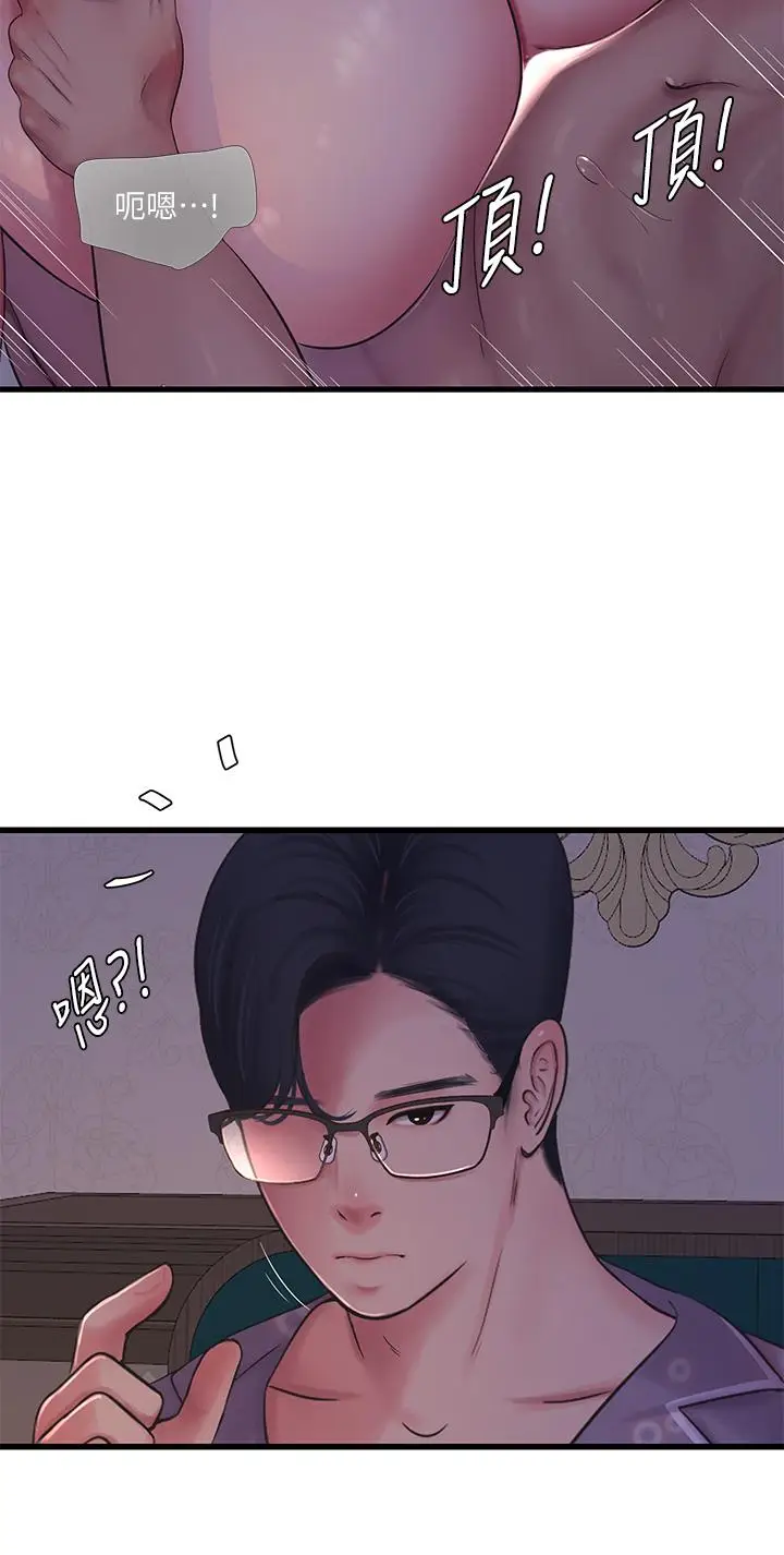 《亲家四姊妹》第105话图20