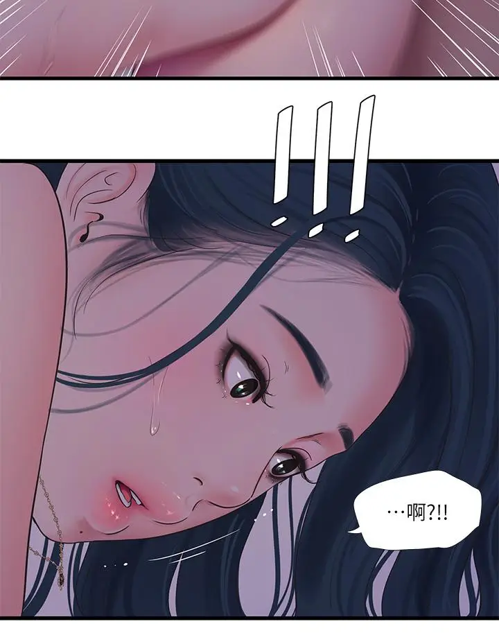 《亲家四姊妹》第105话图26