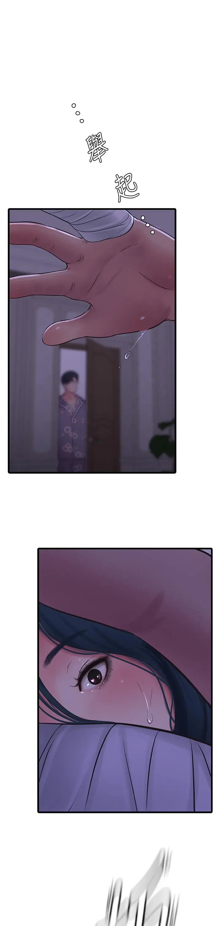 《亲家四姊妹》第105话图27