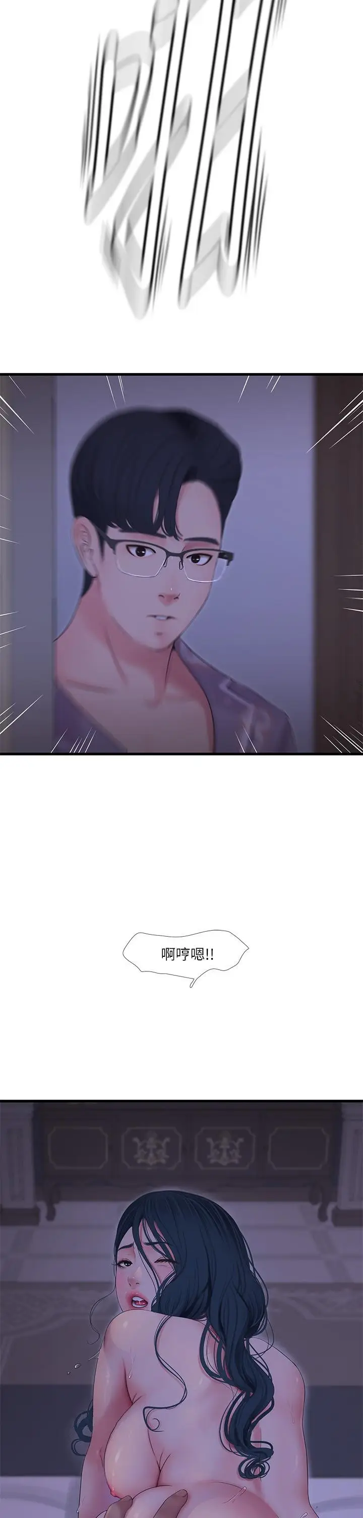 《亲家四姊妹》第105话图28