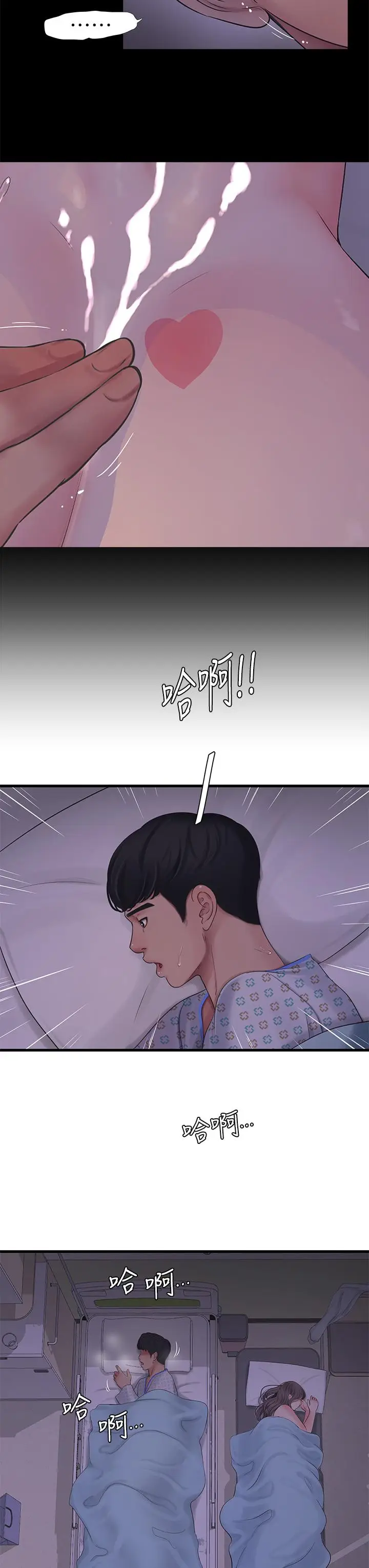 《亲家四姊妹》第105话图3