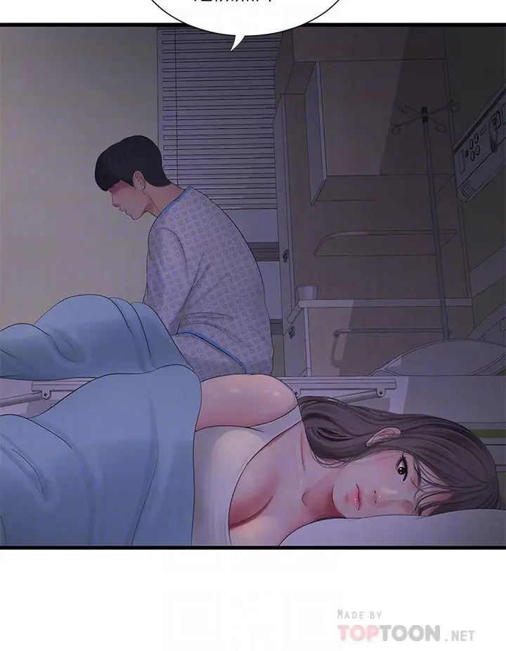 《亲家四姊妹》第105话图8
