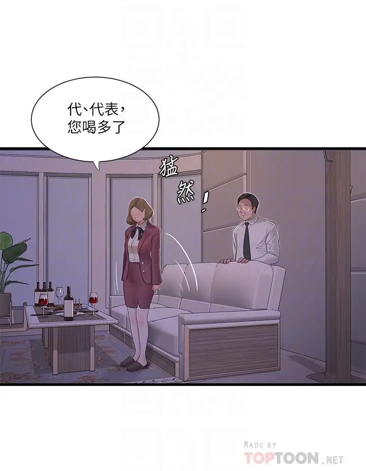 《亲家四姊妹》第95话图16