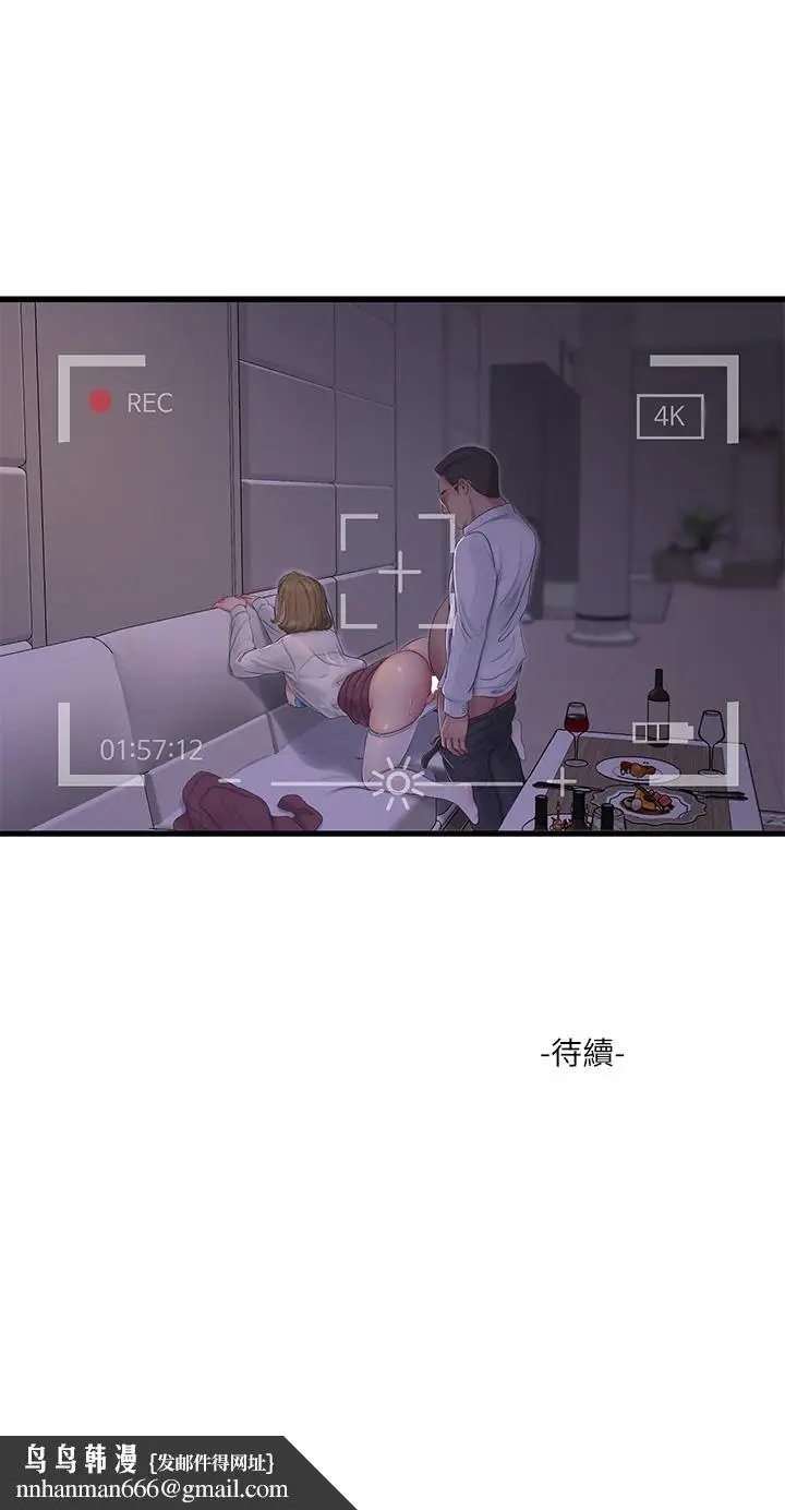 《亲家四姊妹》第95话图23