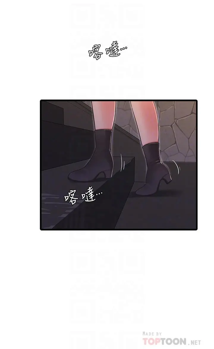 《亲家四姊妹》第95话图4