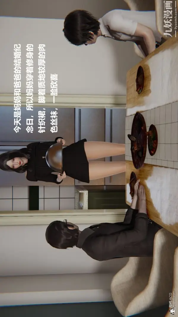 《[3D]催眠01-02[完]》第01章【第01话图11