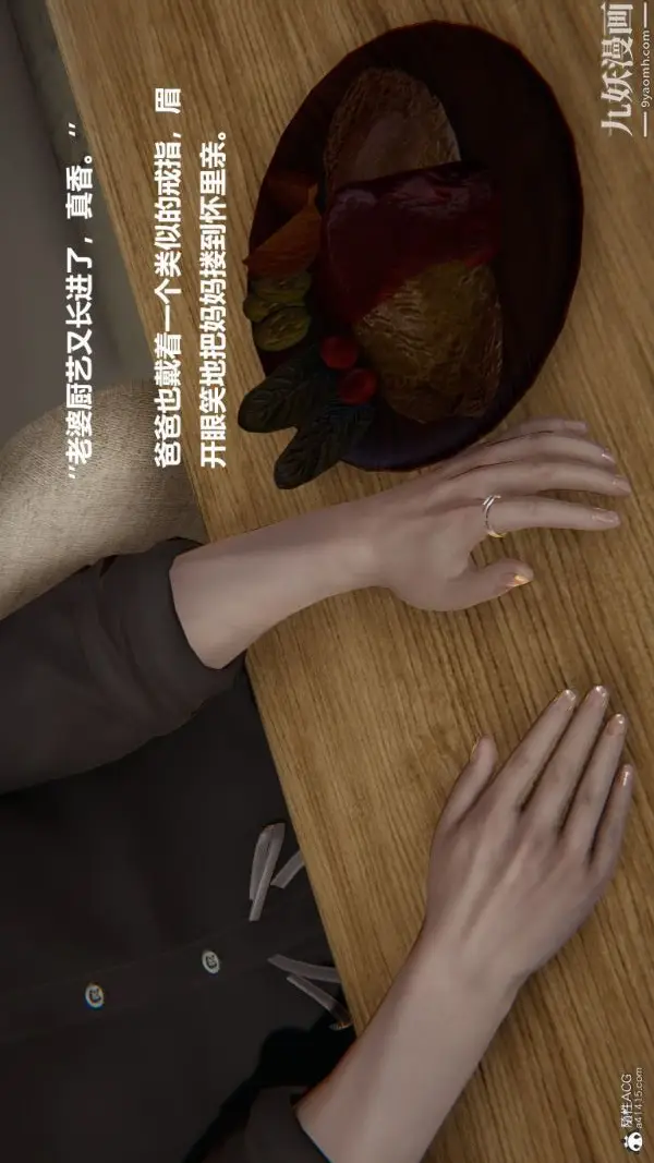 《[3D]催眠01-02[完]》第01章【第01话图12