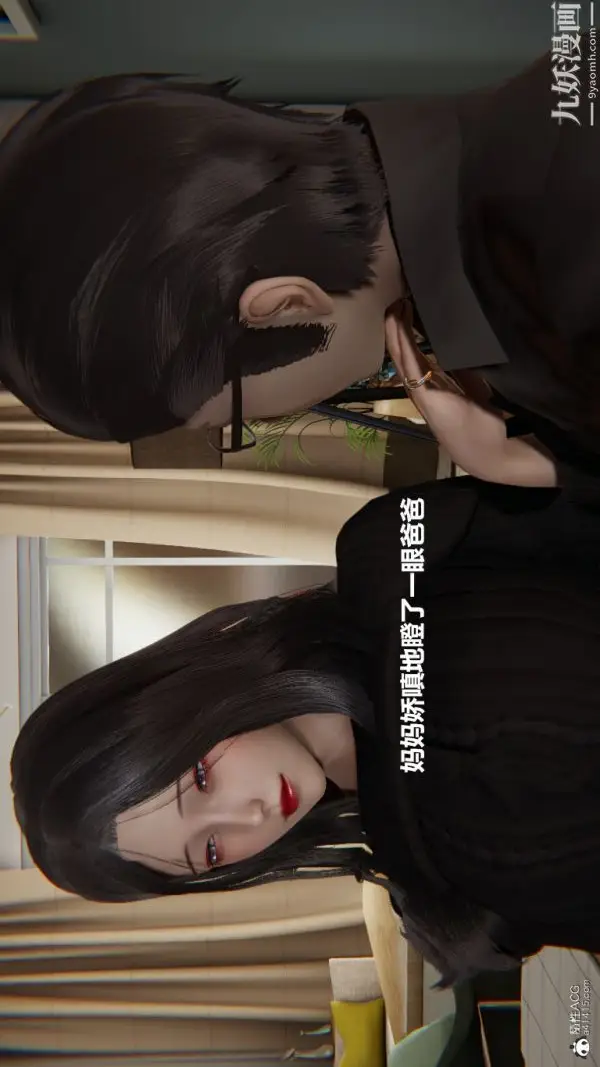 《[3D]催眠01-02[完]》第01章【第01话图15