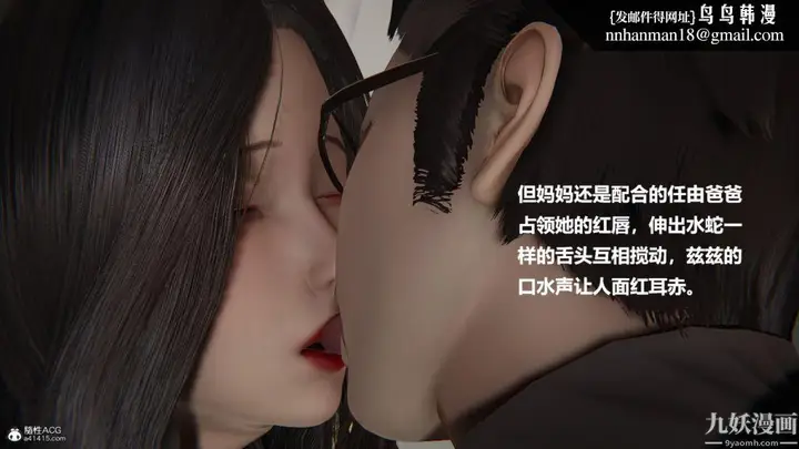 《[3D]催眠01-02[完]》第01章【第01话图16