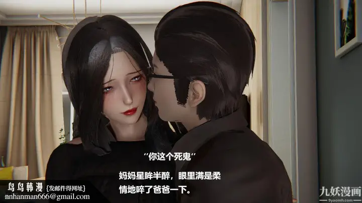 《[3D]催眠01-02[完]》第01章【第01话图17