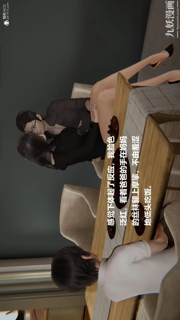 《[3D]催眠01-02[完]》第01章【第01话图18