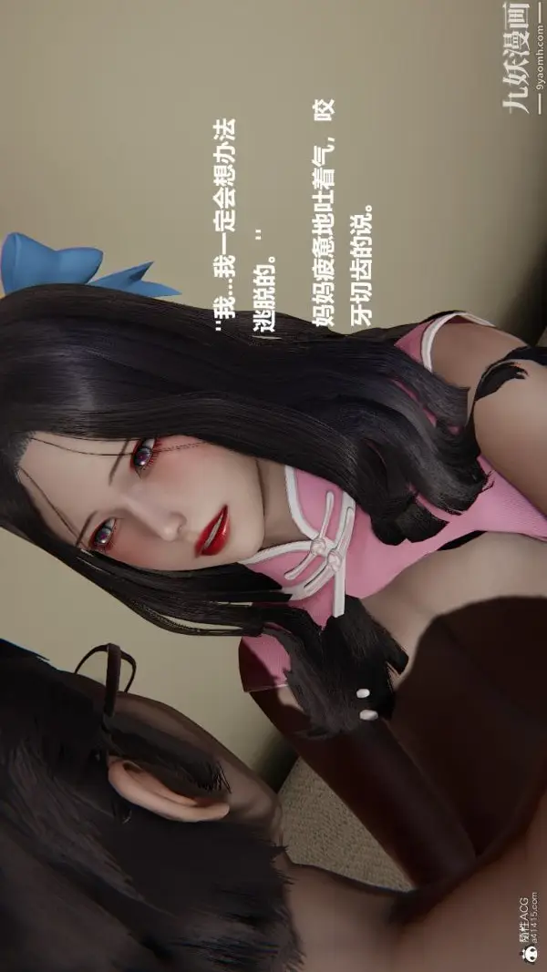 《[3D]催眠01-02[完]》第01章【第01话图28