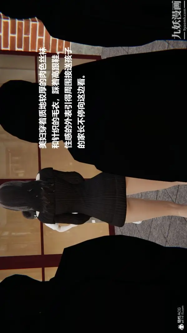 《[3D]催眠01-02[完]》第01章【第01话图3