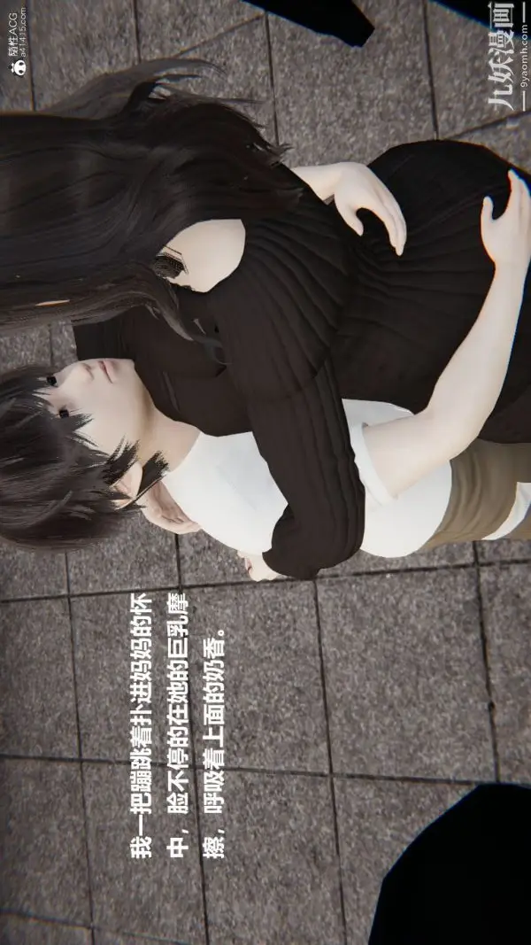 《[3D]催眠01-02[完]》第01章【第01话图6