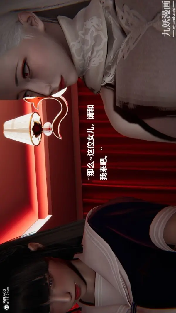 《[3D]催眠01-02[完]》第02章【第07话图14