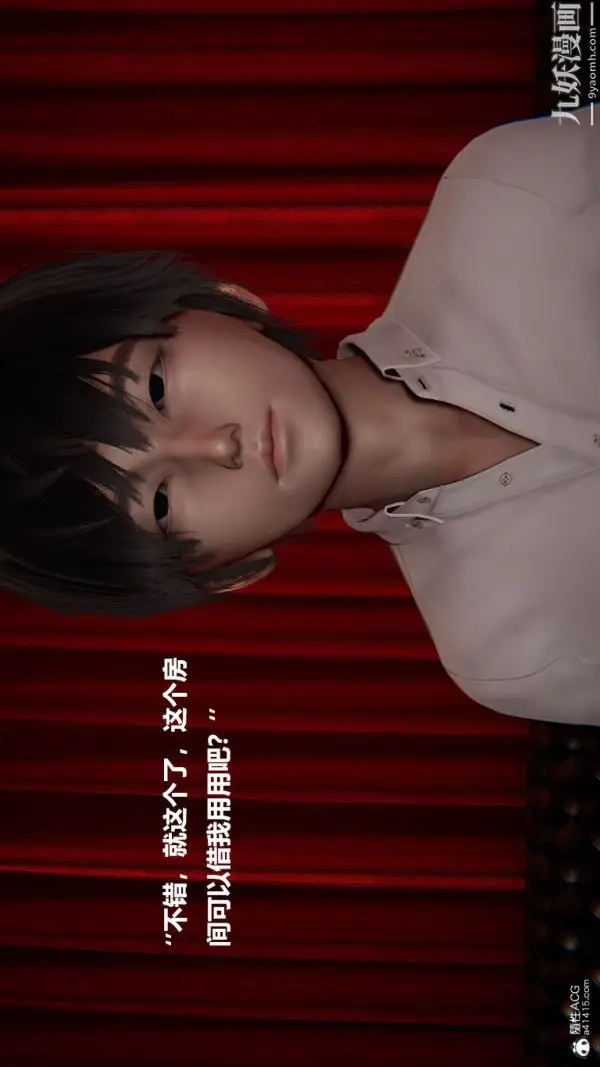 《[3D]催眠01-02[完]》第02章【第07话图18