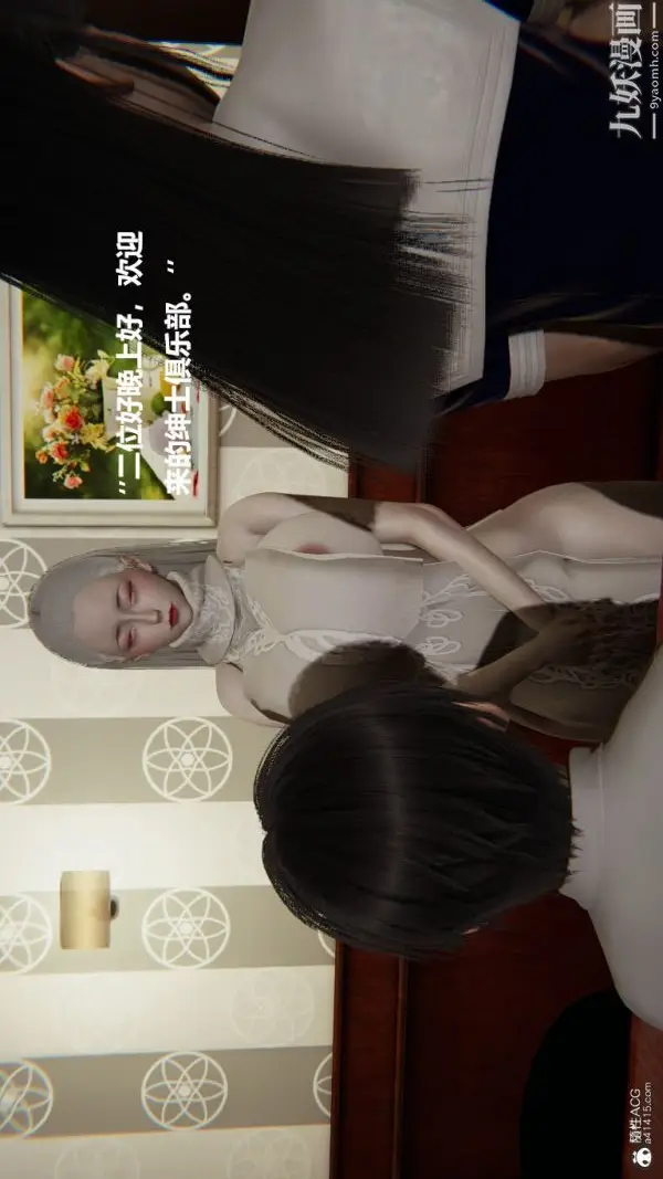 《[3D]催眠01-02[完]》第02章【第07话图6
