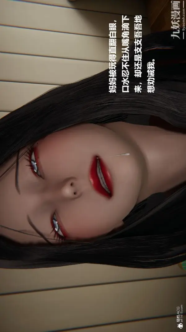 《[3D]催眠01-02[完]》第02章【第01话图18