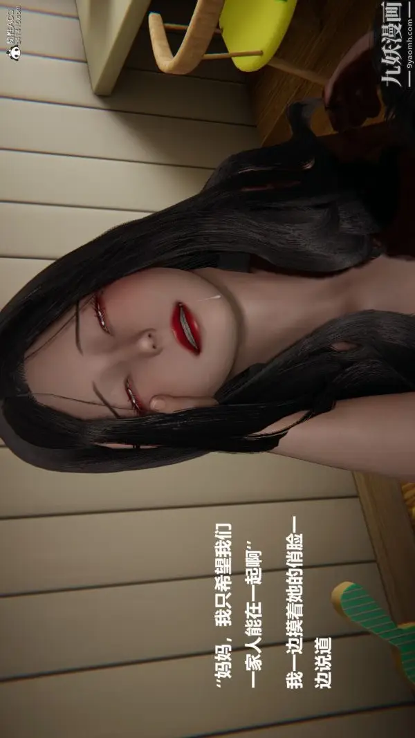 《[3D]催眠01-02[完]》第02章【第01话图19