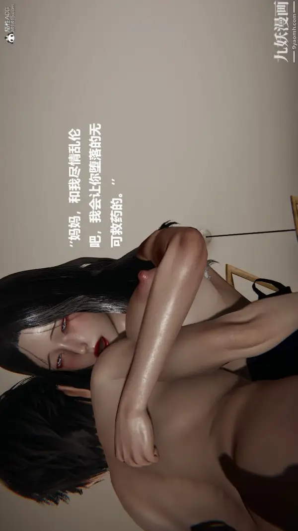 《[3D]催眠01-02[完]》第02章【第01话图28