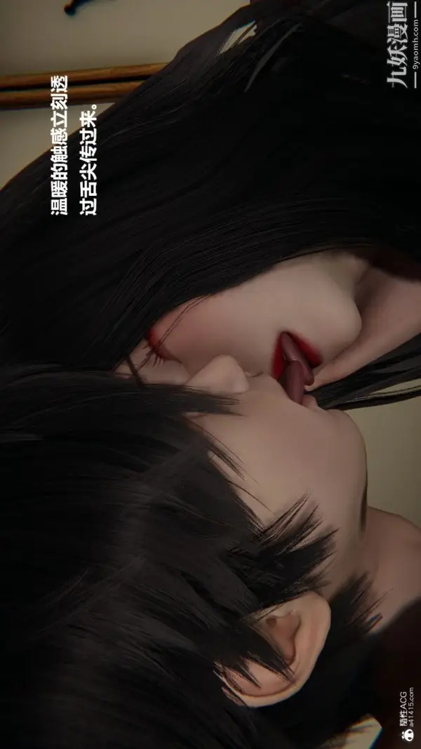 《[3D]催眠01-02[完]》第02章【第01话图9