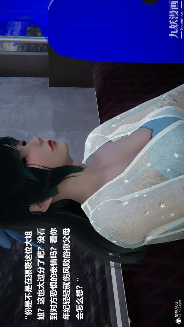 《[3D]催眠01-02[完]》第02章【第06话图10