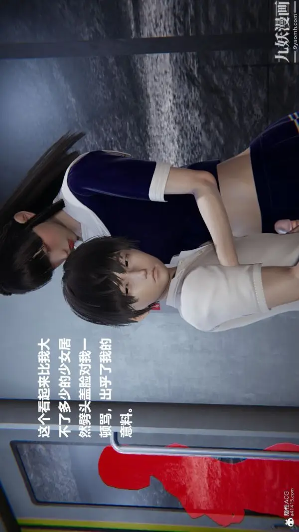 《[3D]催眠01-02[完]》第02章【第06话图11