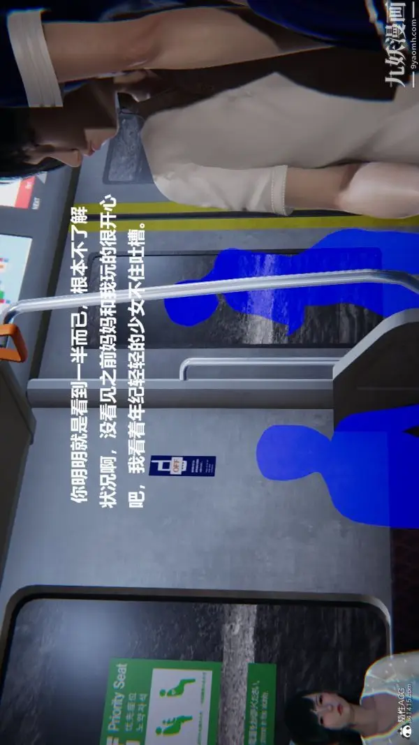 《[3D]催眠01-02[完]》第02章【第06话图12