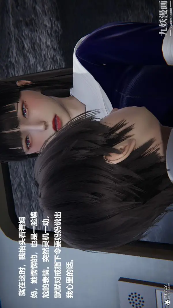 《[3D]催眠01-02[完]》第02章【第06话图14