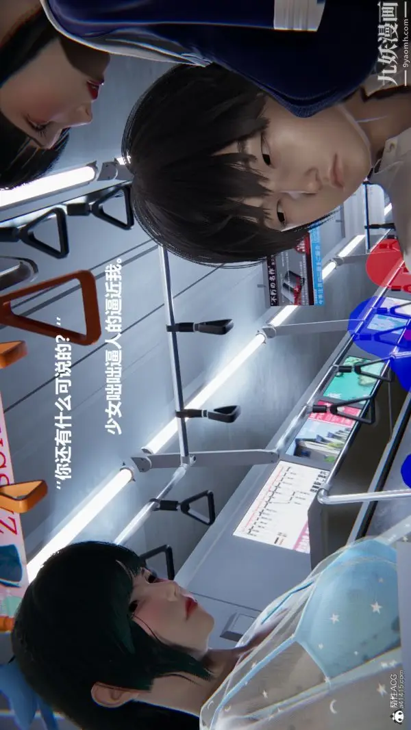 《[3D]催眠01-02[完]》第02章【第06话图15
