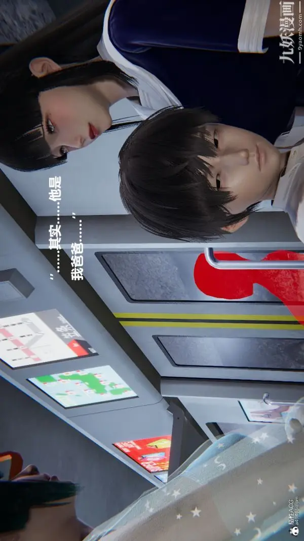《[3D]催眠01-02[完]》第02章【第06话图18