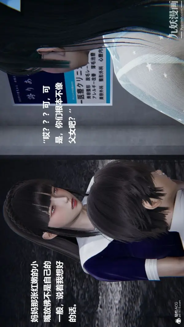 《[3D]催眠01-02[完]》第02章【第06话图19