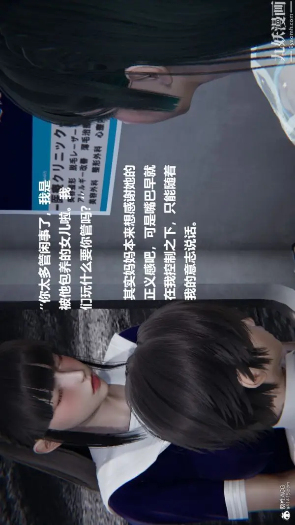 《[3D]催眠01-02[完]》第02章【第06话图20