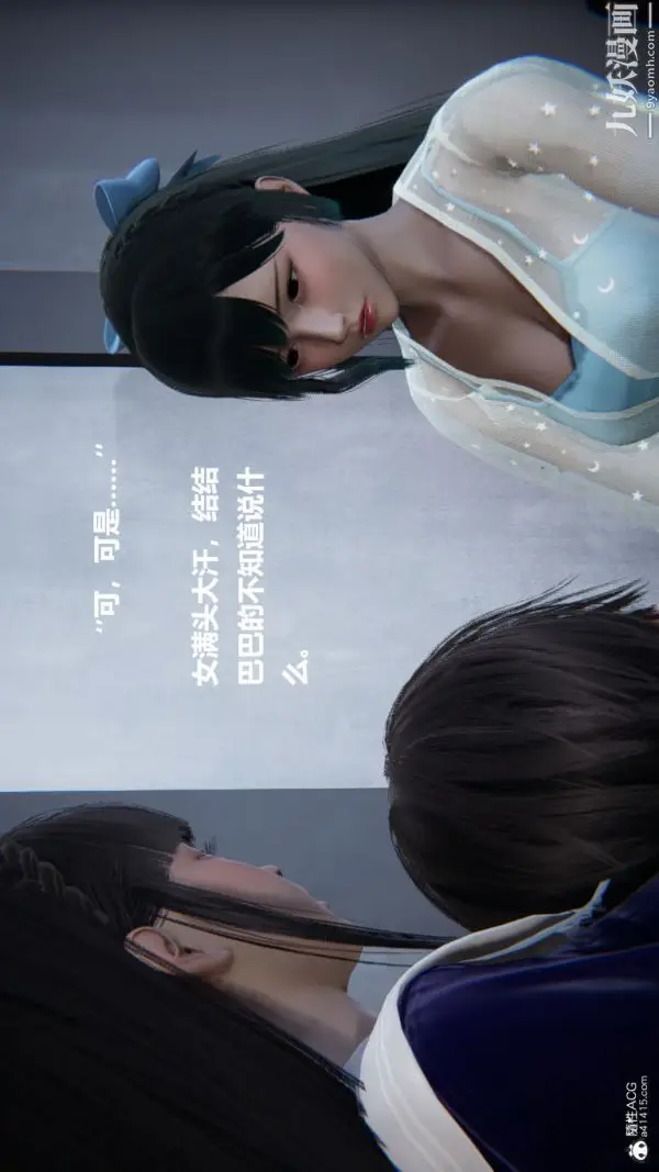 《[3D]催眠01-02[完]》第02章【第06话图21