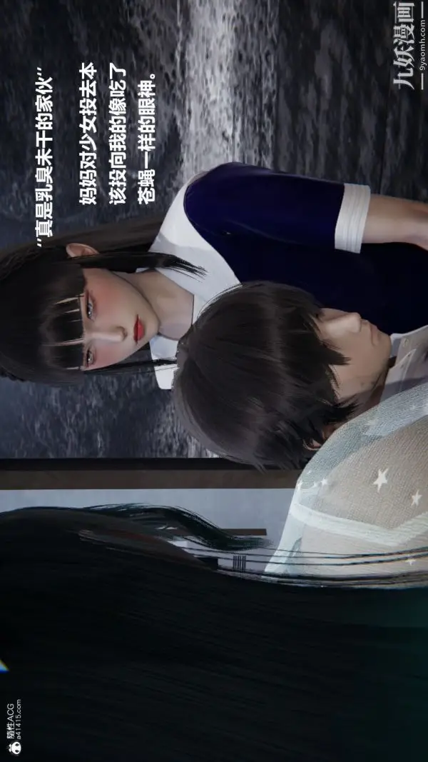 《[3D]催眠01-02[完]》第02章【第06话图22