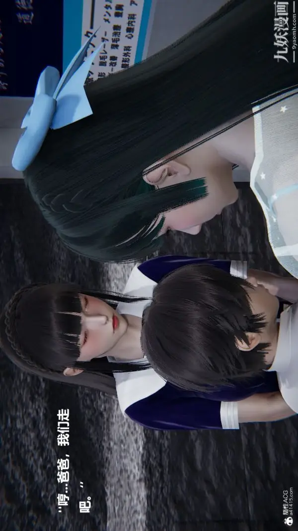 《[3D]催眠01-02[完]》第02章【第06话图24