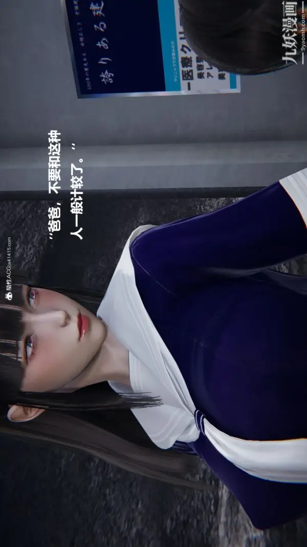 《[3D]催眠01-02[完]》第02章【第06话图26