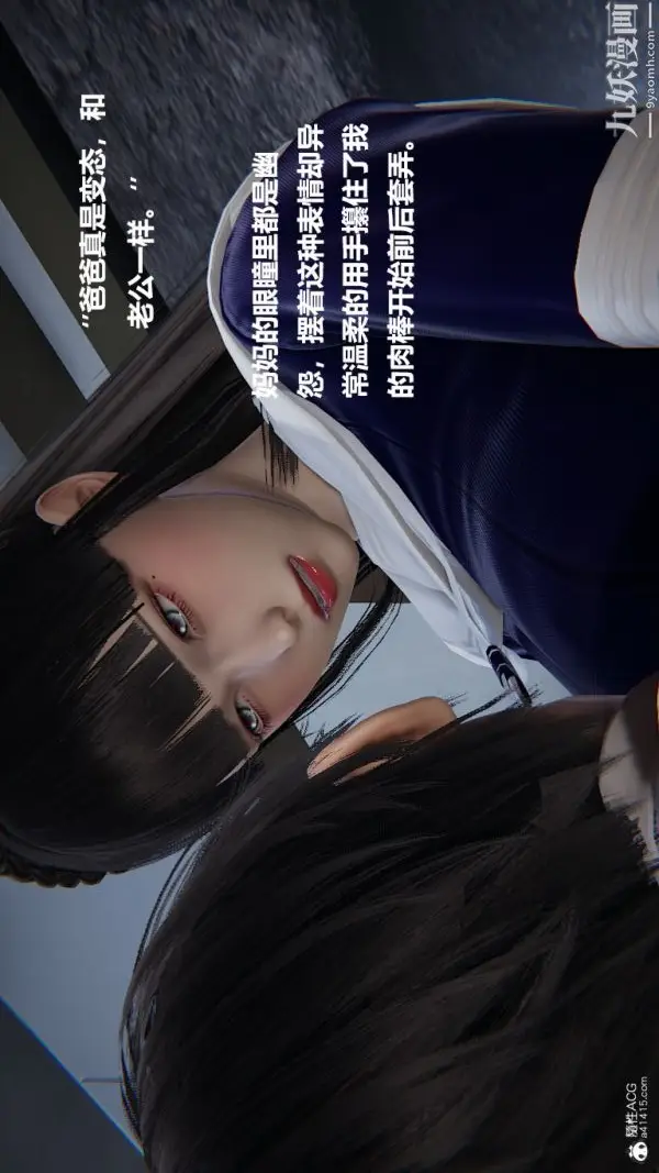 《[3D]催眠01-02[完]》第02章【第06话图3