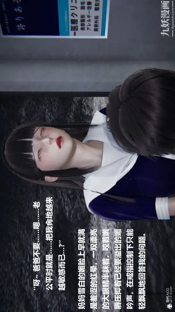 《[3D]催眠01-02[完]》第02章【第06话图6