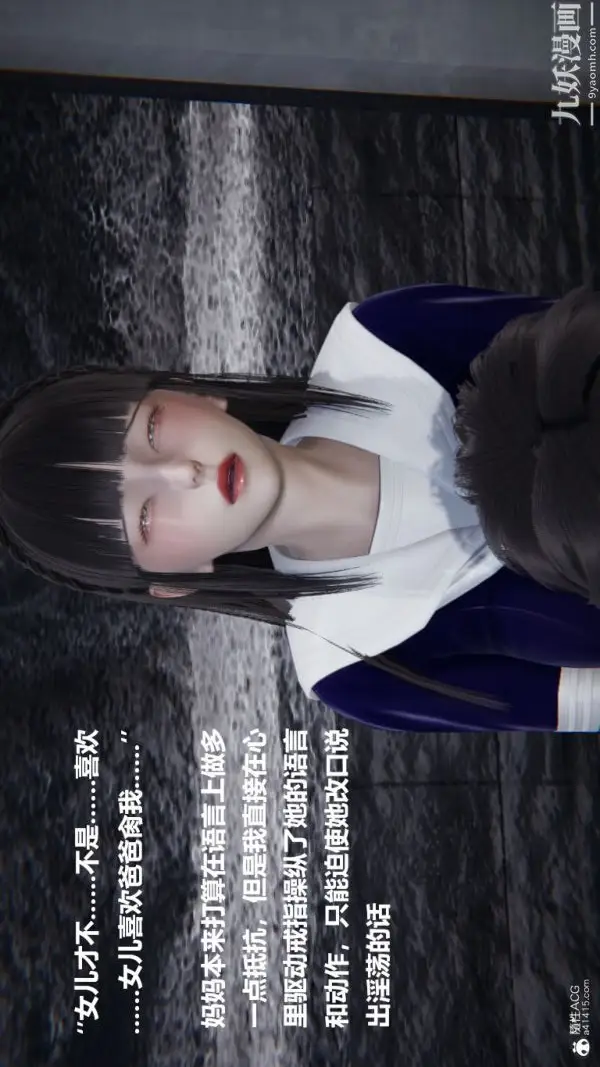 《[3D]催眠01-02[完]》第02章【第06话图8