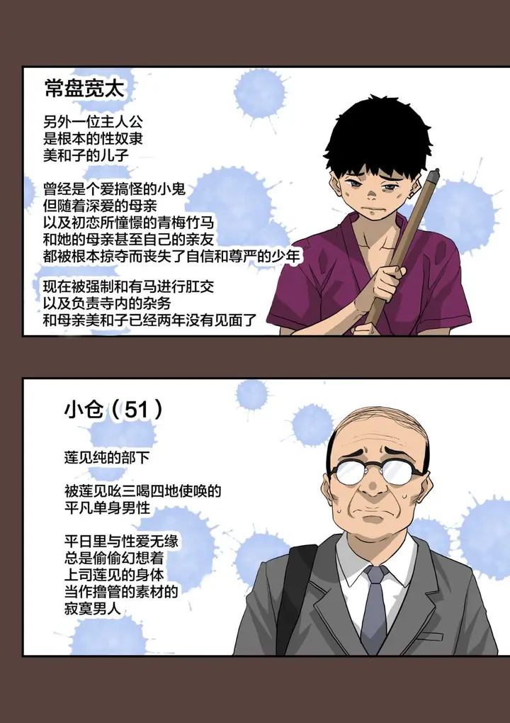 《全员失格！》第五话图12