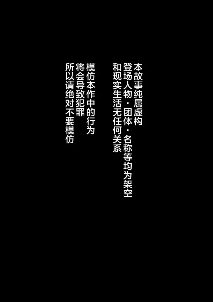 《全员失格！》第五话图14