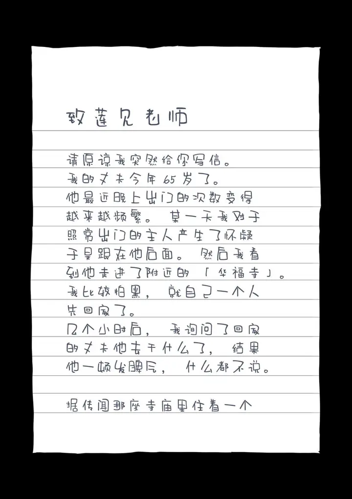 《全员失格！》第五话图16