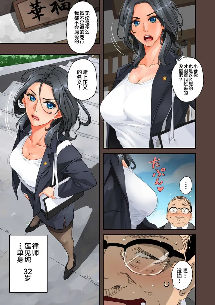 《全员失格！》第五话图19